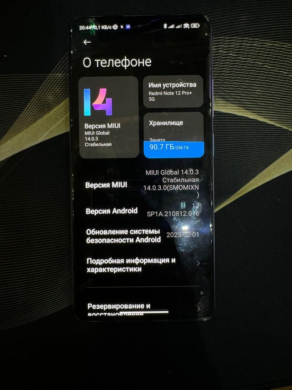 Redmi not 12 pro+ 5g