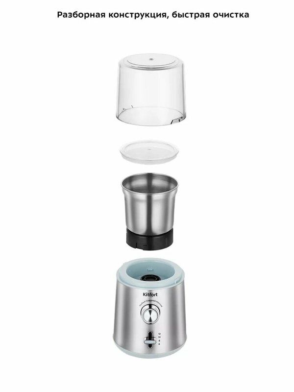 Кофемолка Kitfort KT-7250