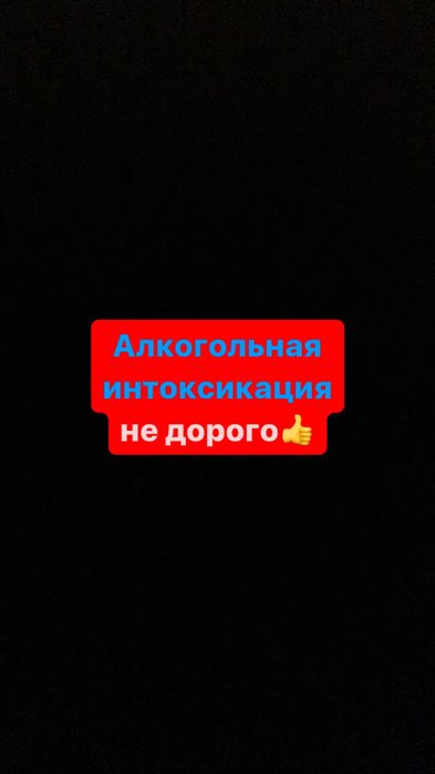 Системы Капельницы(не дорого)