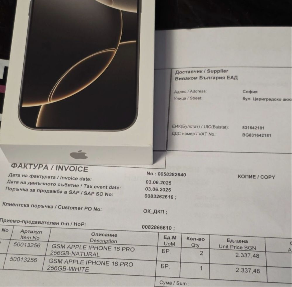ЗАПЕЧАТАН 256GB iPhone 16 Pro Гаранция от Vivacom до 2027 Natural