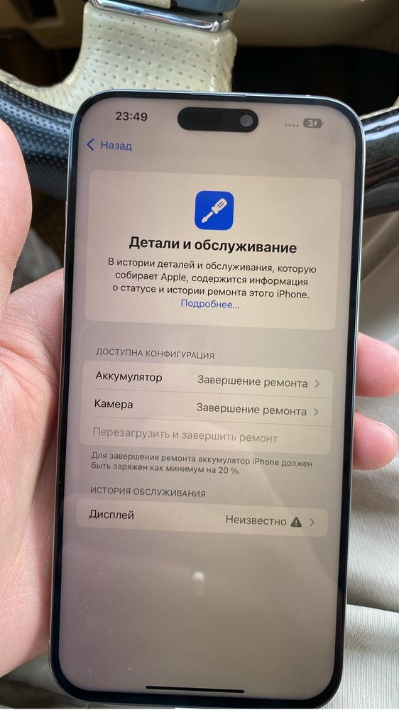Айфон 15 про макс 512/100%