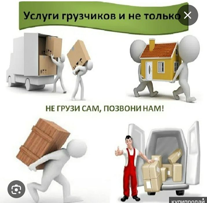 грузчики грузики