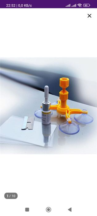 Набор для ремонта сколов