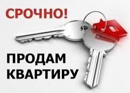 Продам 3 комнатную квартиру