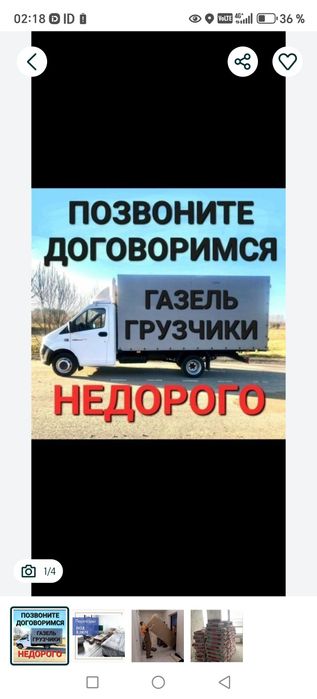 Грузоперевозка дом офис переезд