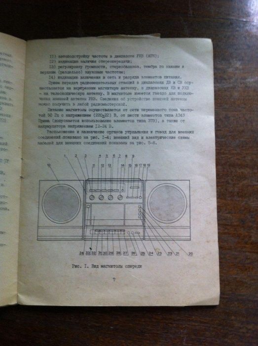 радиомагнитофон ВЕГА РМ-235С изготовлено в СССР
