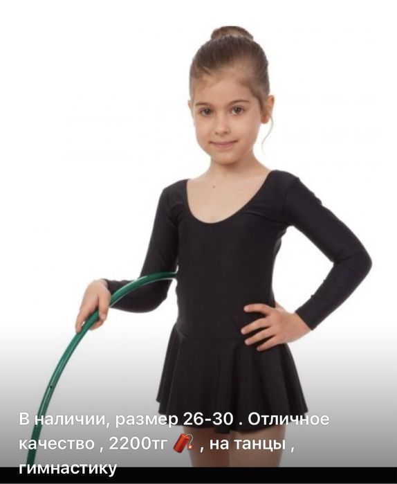 Продам платье на гимнастику либо танцы