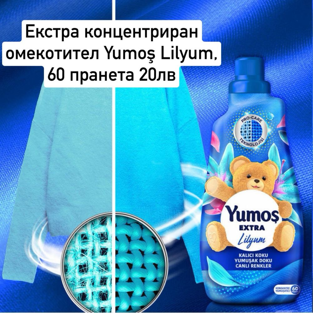 Перилни препарати