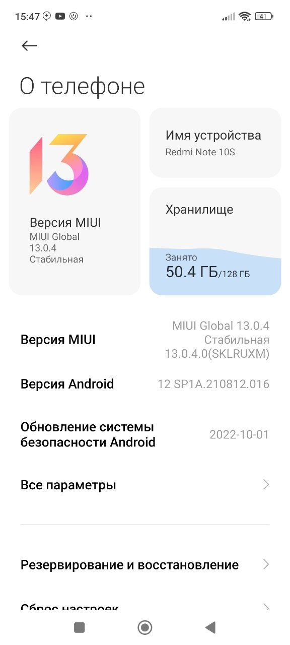 Redmi Note 10 s 128 gb