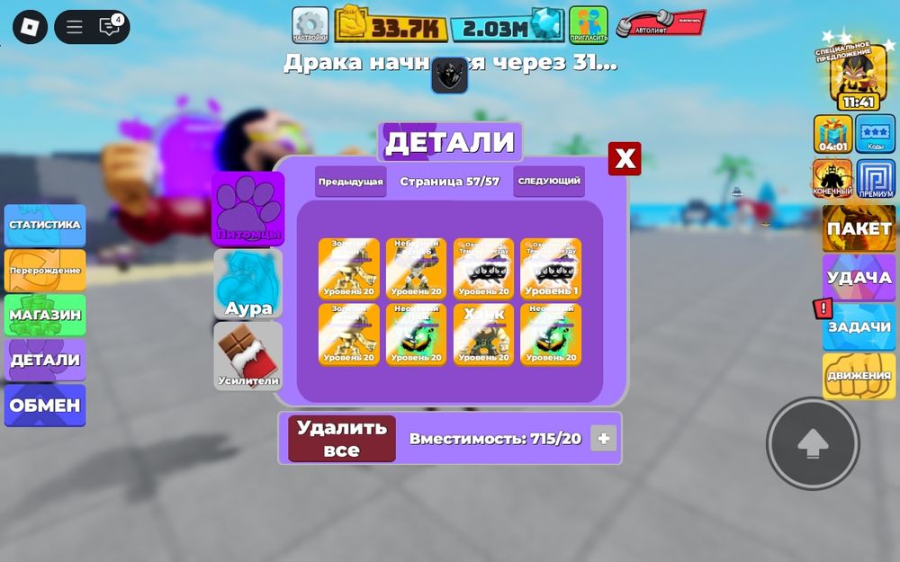 Продам петов ОЧЕНЬ ДЕШЕВО в muscle legends в роблоксе мускул легенд