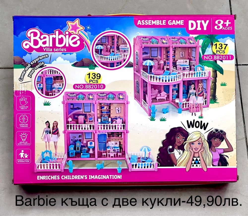 Barbie къща и кукла/Barbie