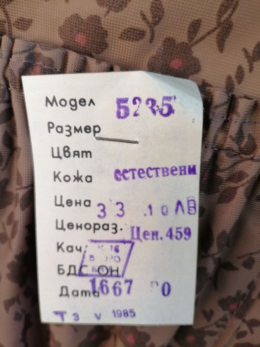 Ретро бг куфари естествена кожа