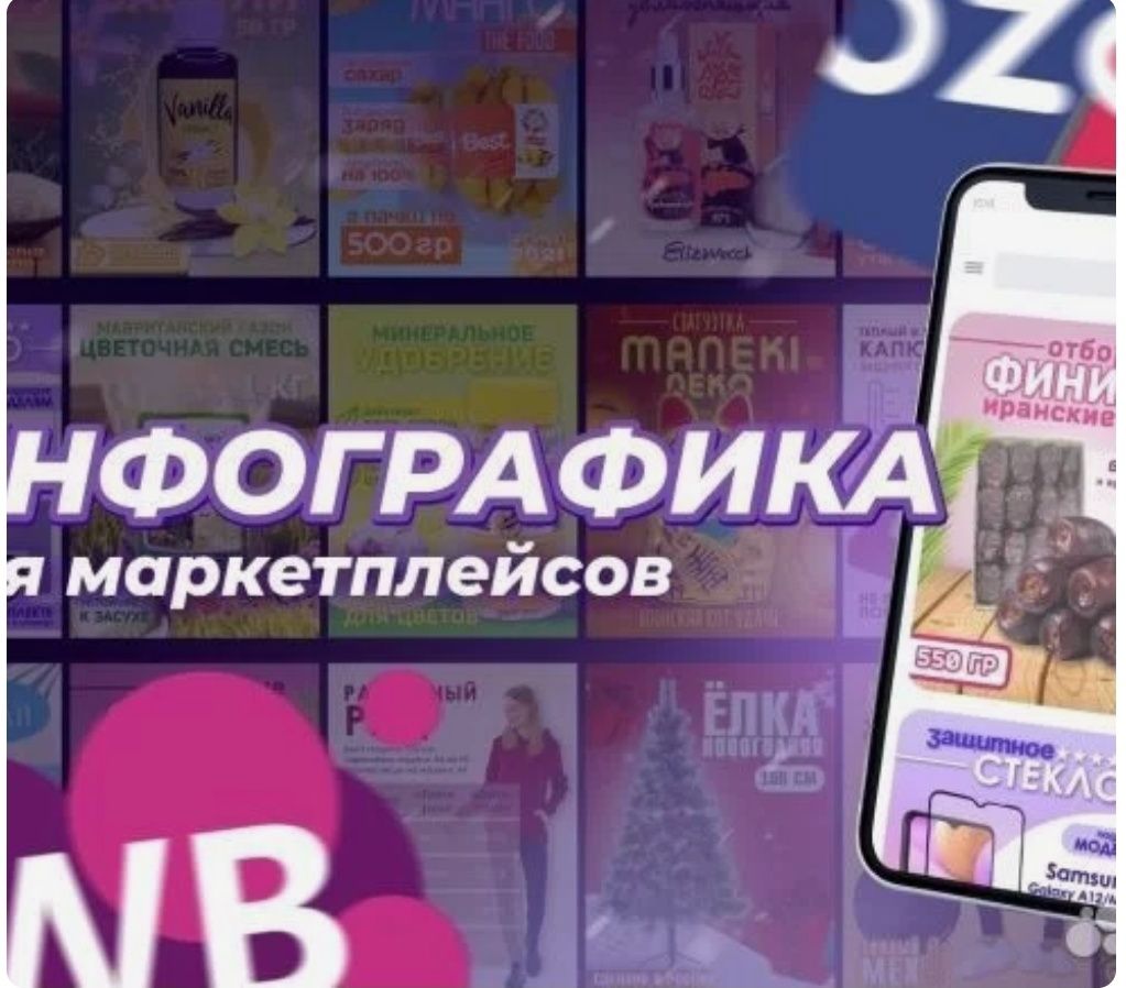 Профессиональный дизайнер помогу сделать тебе карточку своего товара.