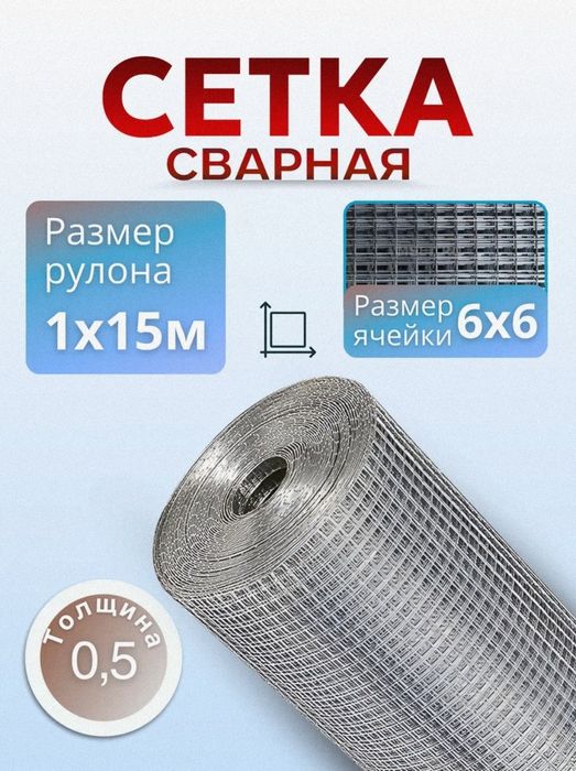 Сетка металлическая оцинкованная