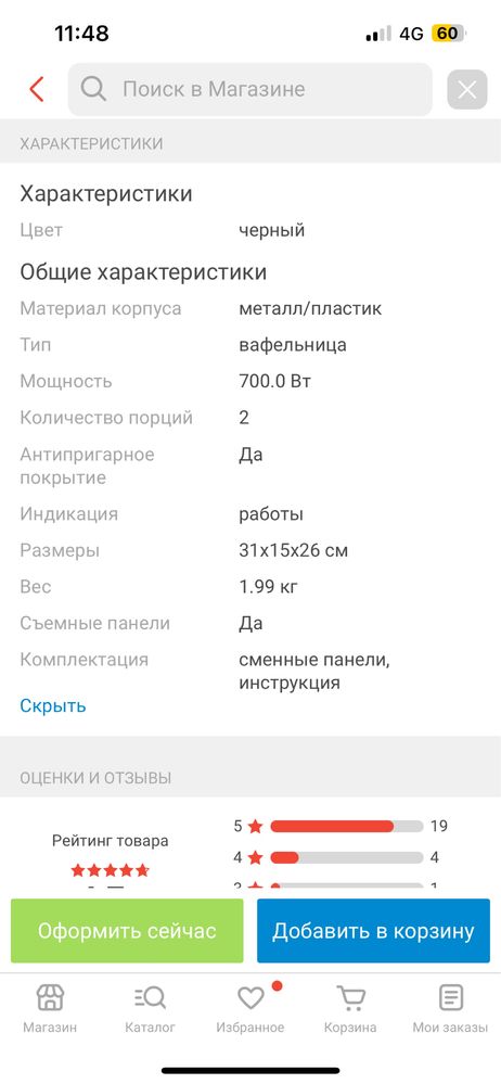 Вафельница, сэндвичница, мультипекарь