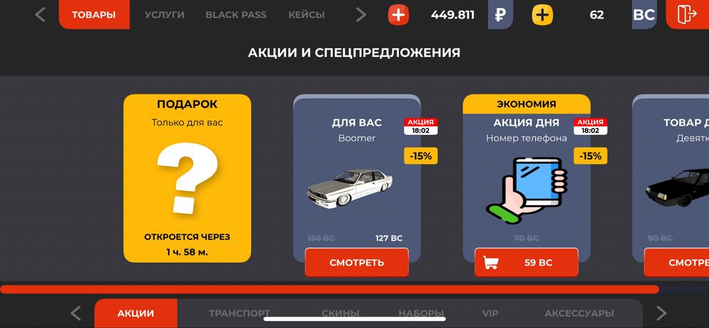 Аккаунт блэк раша 600 тенге