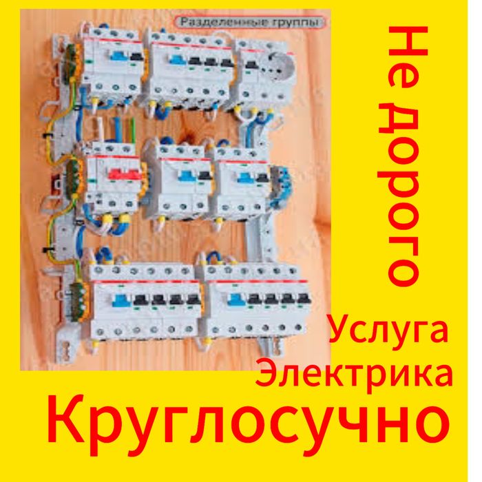Услуга электрика.Алматы электрик.Подсветка лестницы