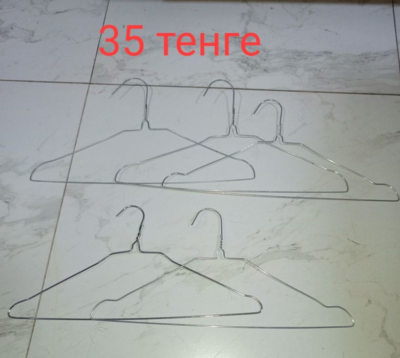Продам плечики железные и противоскользящие , и для брюк