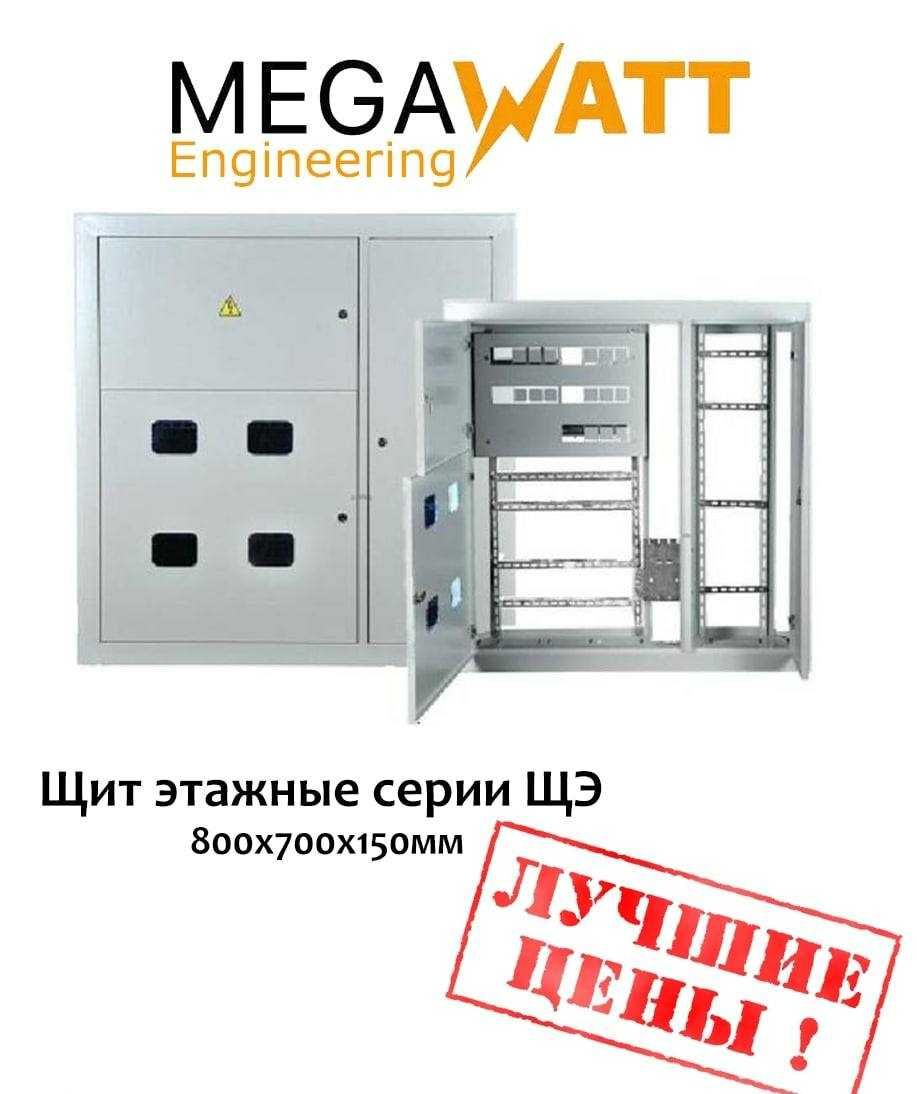 Этажный щит | ИЭК | Etajniy shit | Ishab chiqaruvchidan! | ET-3
