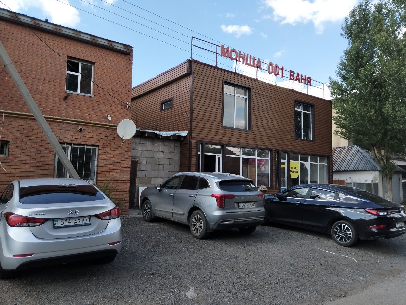 Общая баня 001 с Бассейном