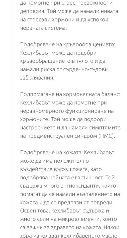 Естествен кехлибар за лечение