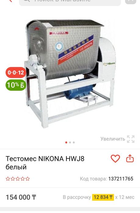 Тестомес Новый  на 8 кг серебристый,самоопрокидывающий