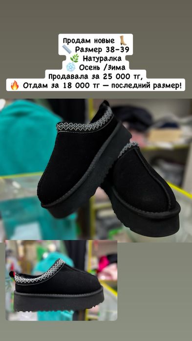 Продам новые натуралка