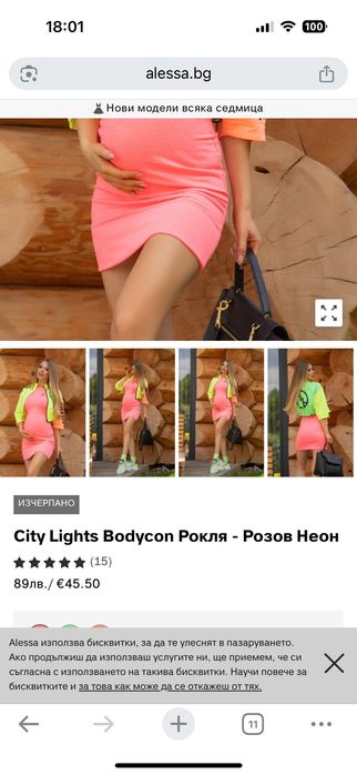 City Lights Bodycon Рокля - Розов Неон
