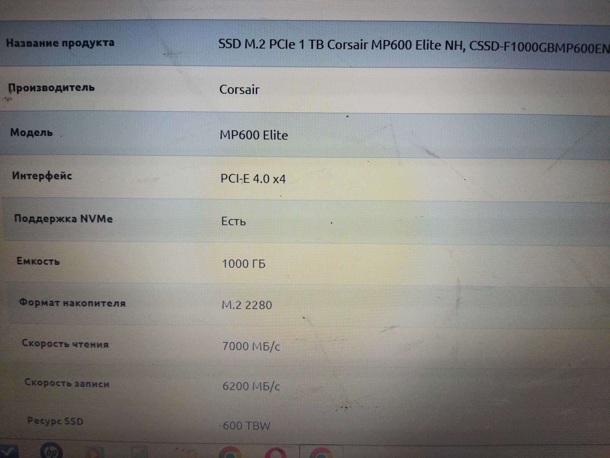 SSD M.2 накоп-ль Corsair MP600 Elite NH (1 Tb) - нераспакованное новьё