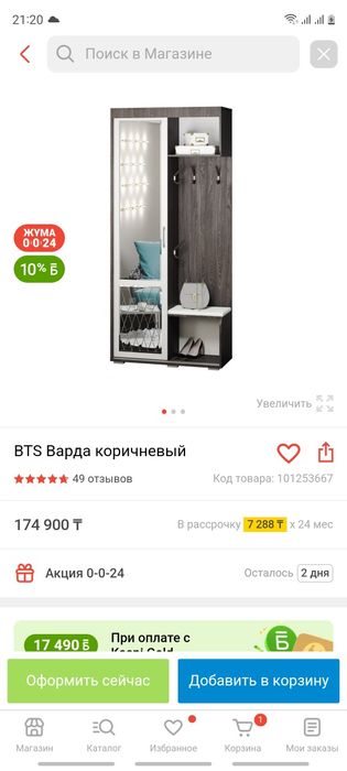 Продам Прихожку в Отличном состоянии