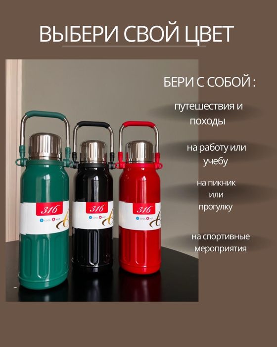 Стильные надежные термосы