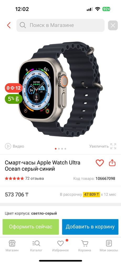 Apple watch ultra series 1