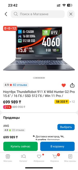 Ноутбук меняю на компьютер или только системный блок
