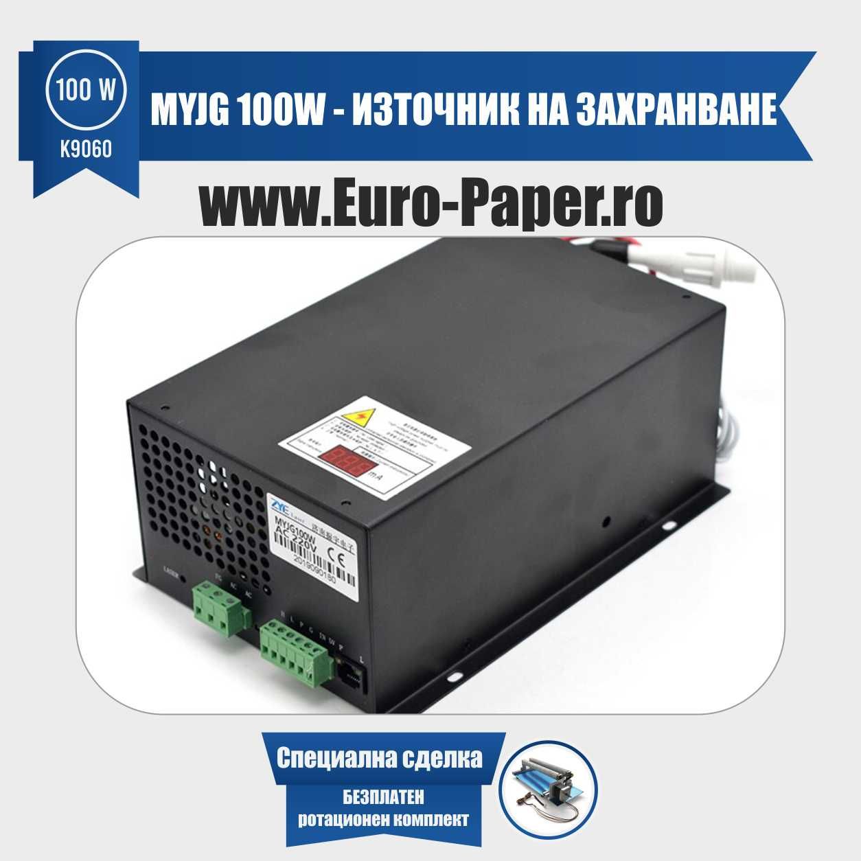 Лазерен гравир k9060 100w - Ruida Efr f4 – 100w лазерна тръба