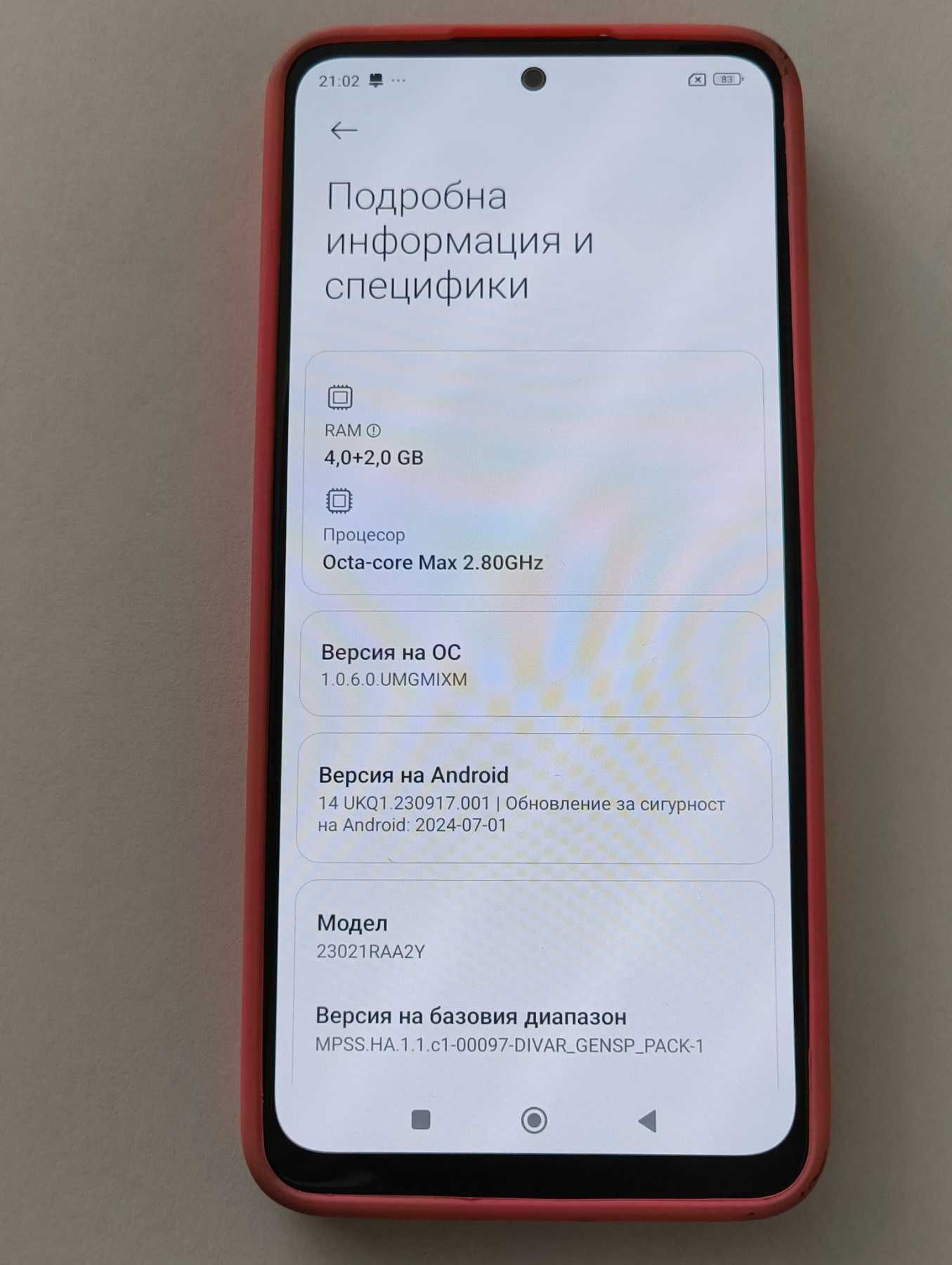 ***Като нов Redmi Note 12***