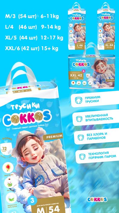 Подгузники оптом