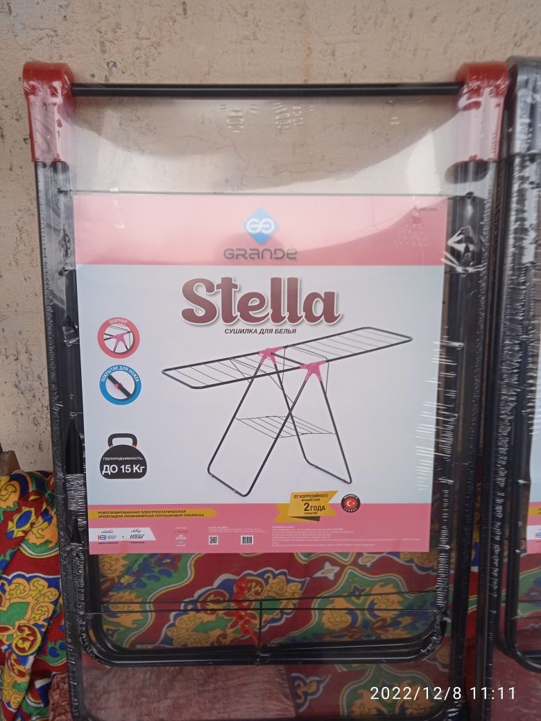 Сушилка для белья Stella новые в упаковке