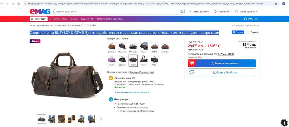 Луксозна чанта сак от първокласна естествена кожа голям капацитет