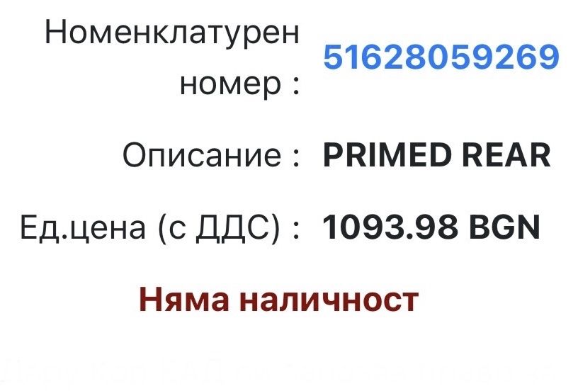 Спойлер БМВ Ф30 М пакет BMW F30 F80 M3 лип карбон Ф80 хаман шнитцер ОЗ