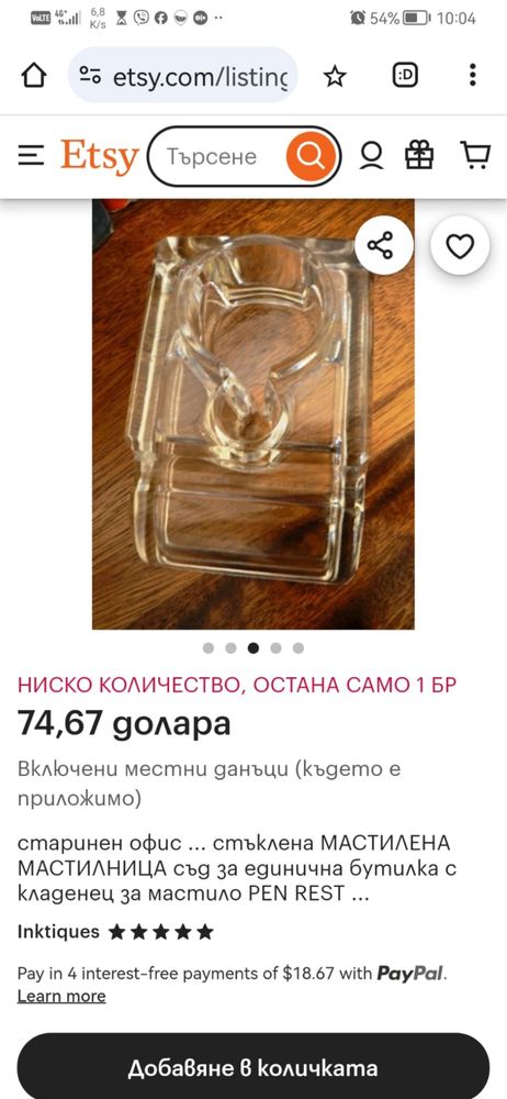 Стъклена мастилница голяма с кръгла ямка за мастило и писалка