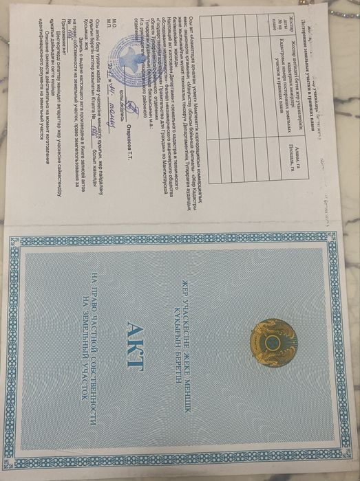 Участок Акшукур 14 км ул Бегей 74/4