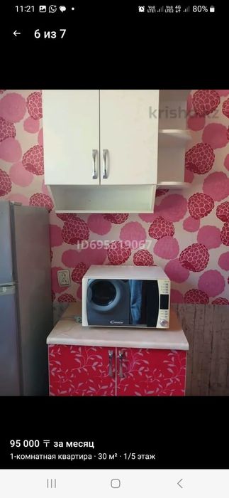 Сдаю 1 ком 16 мкр.