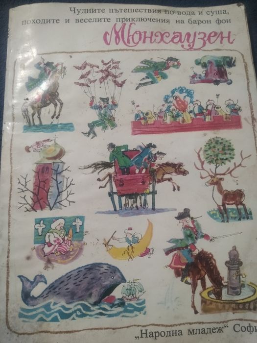 Продават се детски книжки