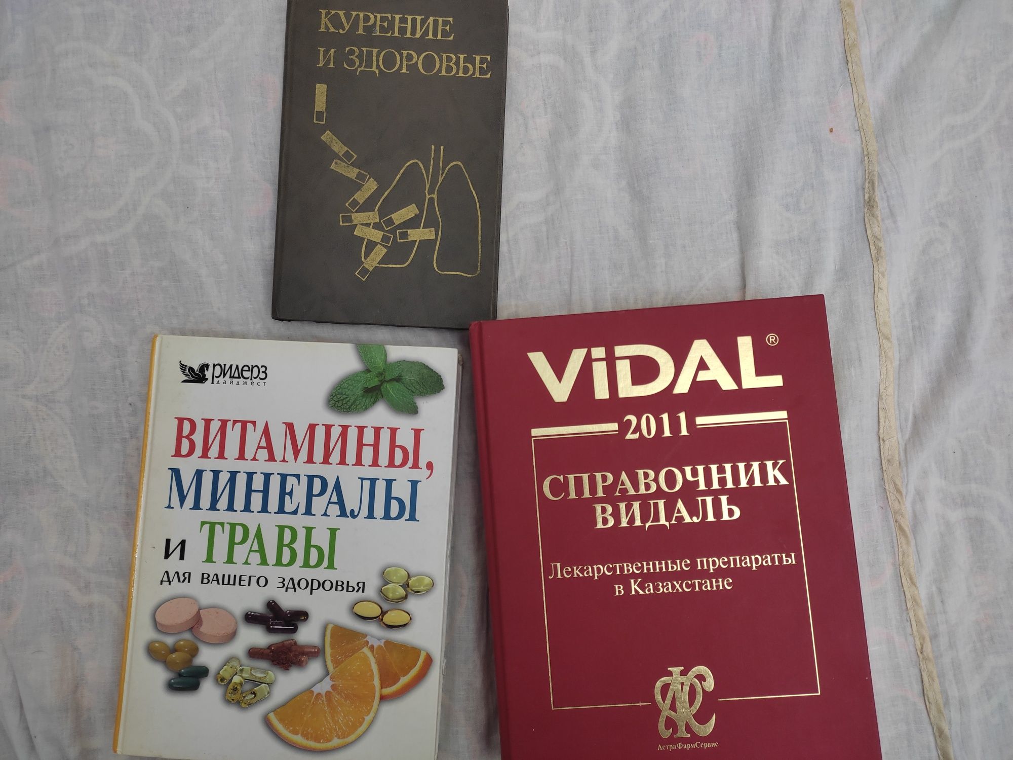 Книги по медицине и здоровью