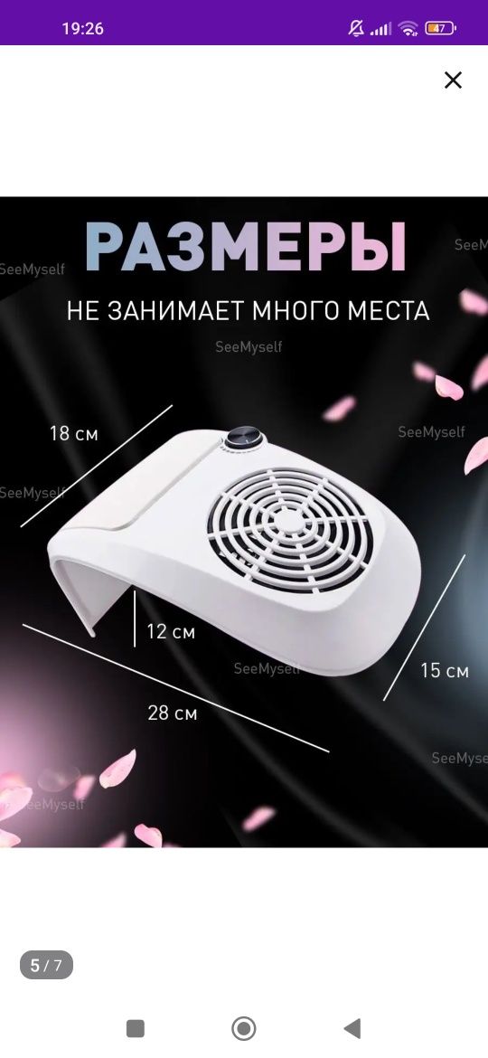 Продаю вытяжку для маникюра