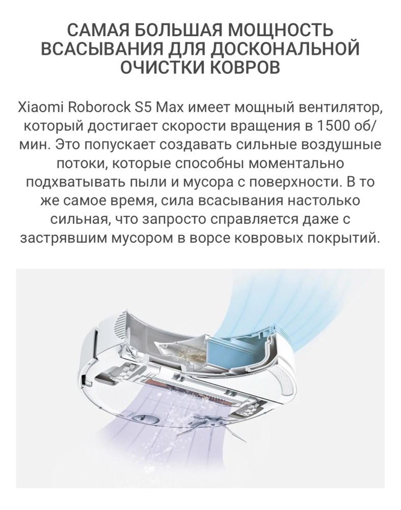 Робот-пылесос Xiaomi Roborock S5 max