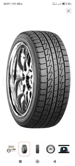 Қыстың дөңгелек Roadstone winguard lce