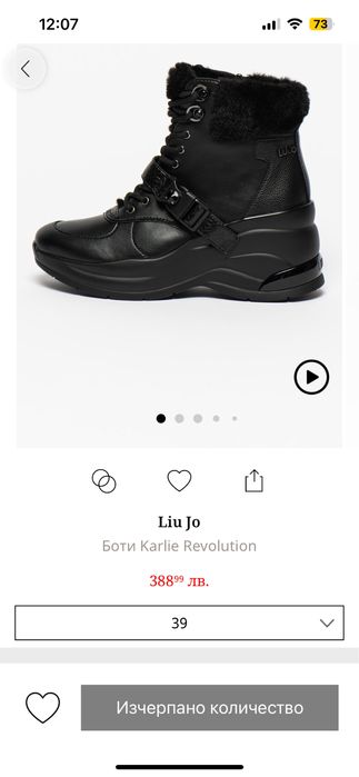 Боти Liu Jo с пух