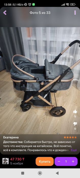 Продам коляску зима лето