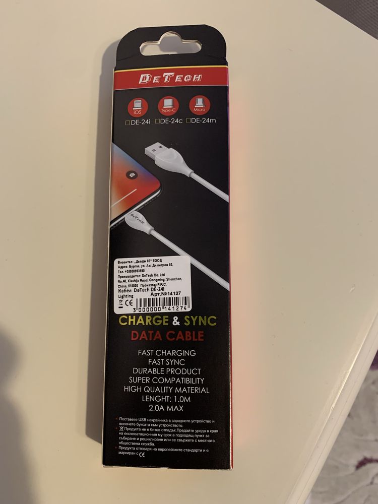 Заряден кабел USB за iPhone